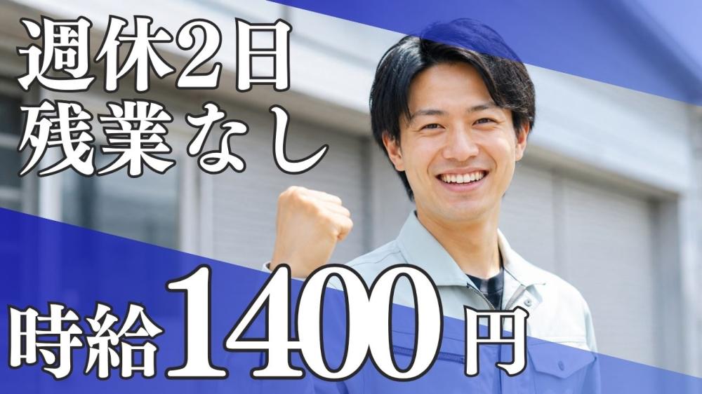 日用品や家具などの倉庫内軽作業スタッフ