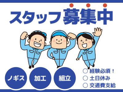 時給1300円でしっかり稼げる！機械オペレーター
