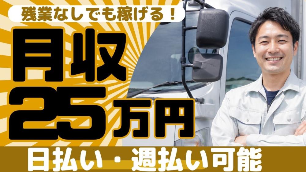 動物用医薬品等の配送ドライバー