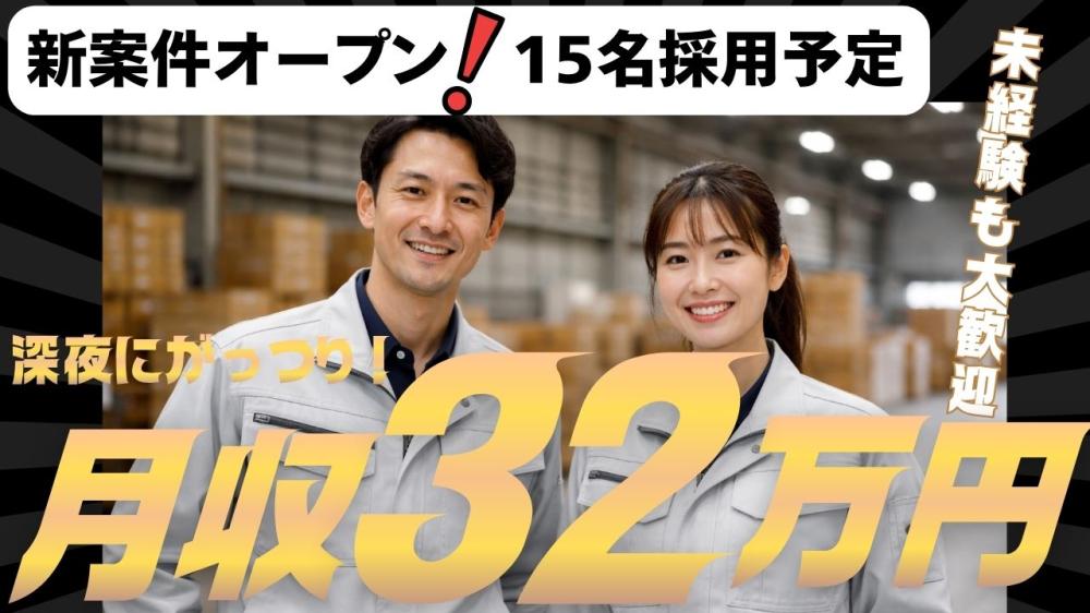 半導体部品の倉庫にて軽作業・ピッキング