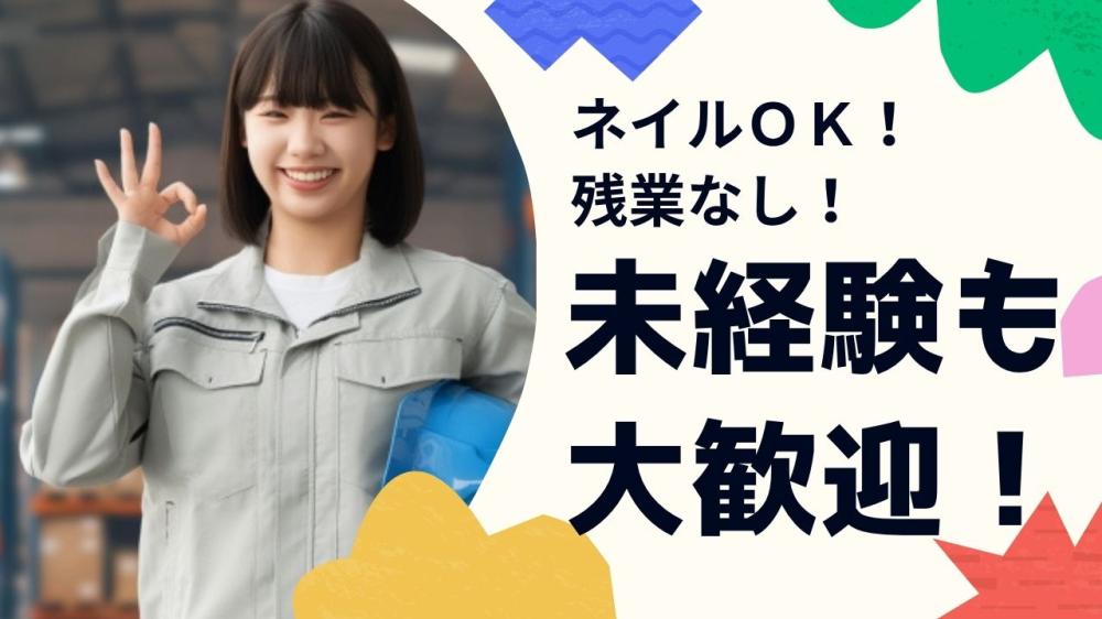 医療材料の倉庫内作業スタッフ