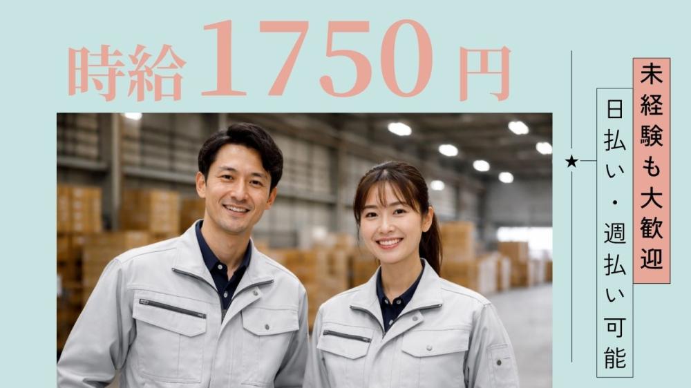半導体工場スタッフ