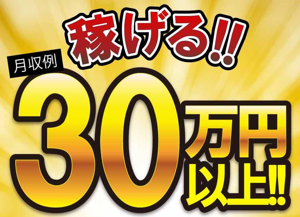 小型部品の組立て/夜勤