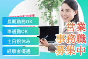 急募★事務職募集中！【熊谷市】時給1,500円
