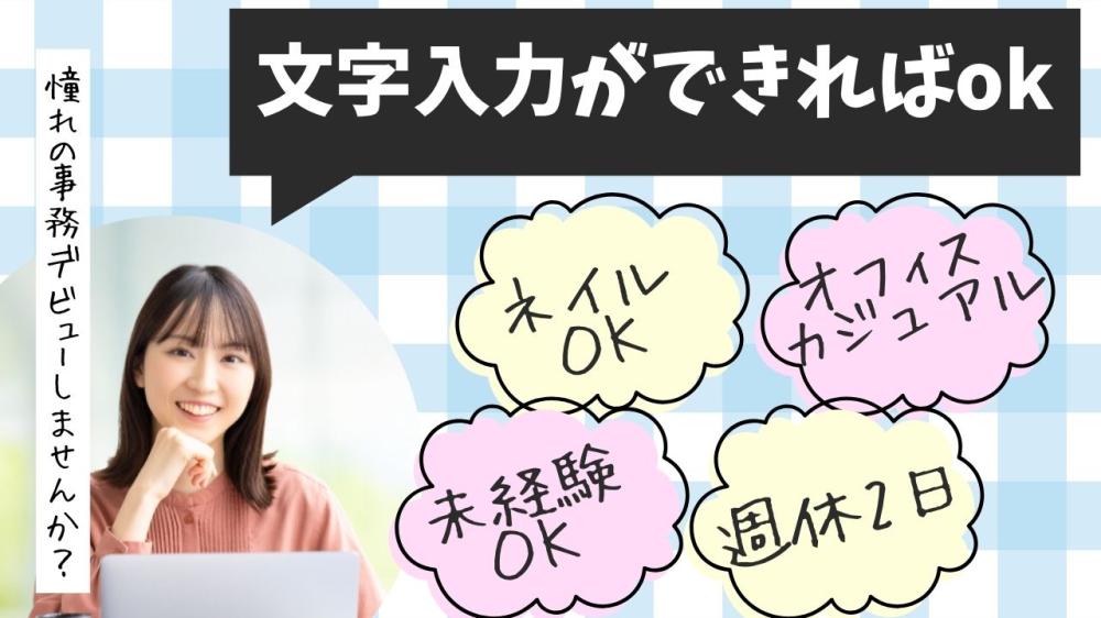 事務スタッフ