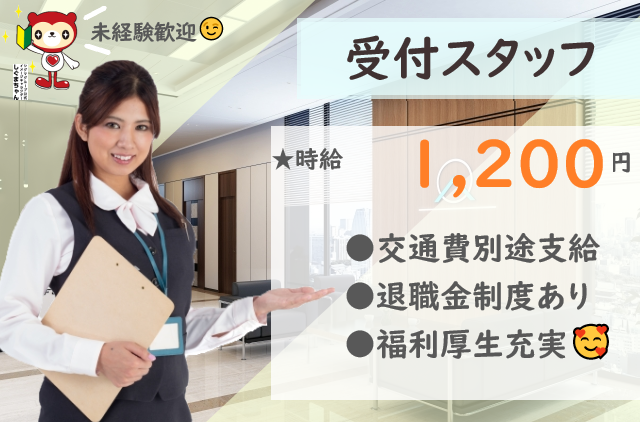金融窓口スタッフ