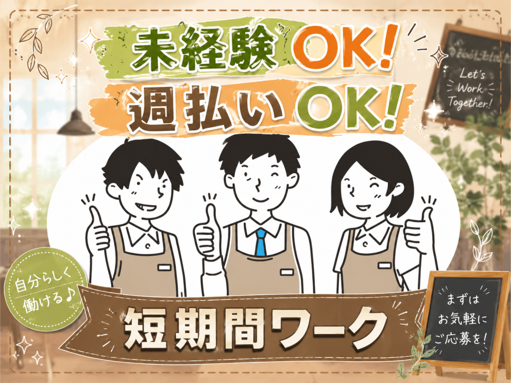 羽毛布団の製造作業｜2ヶ月短期の日勤