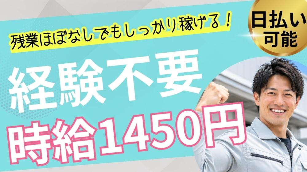 家具の仕分け・積み込み等の倉庫内スタッフ