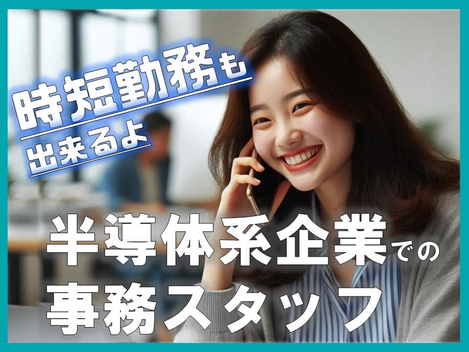 【改善推進の事務ワーク】PCスキルを活かせる集計・資料作成