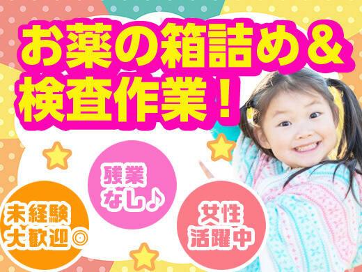 コスメ商品の外観チェック