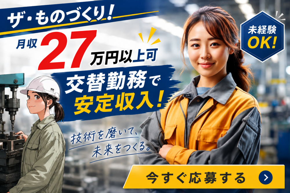 二輪部品の製造補助
