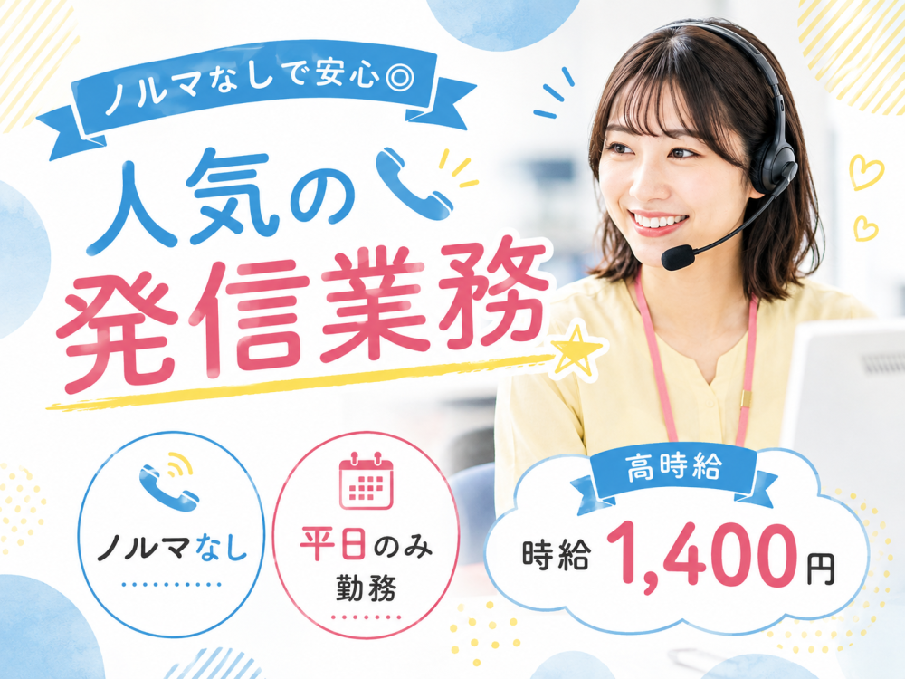 通信キャリアに関するご提案業務/発信