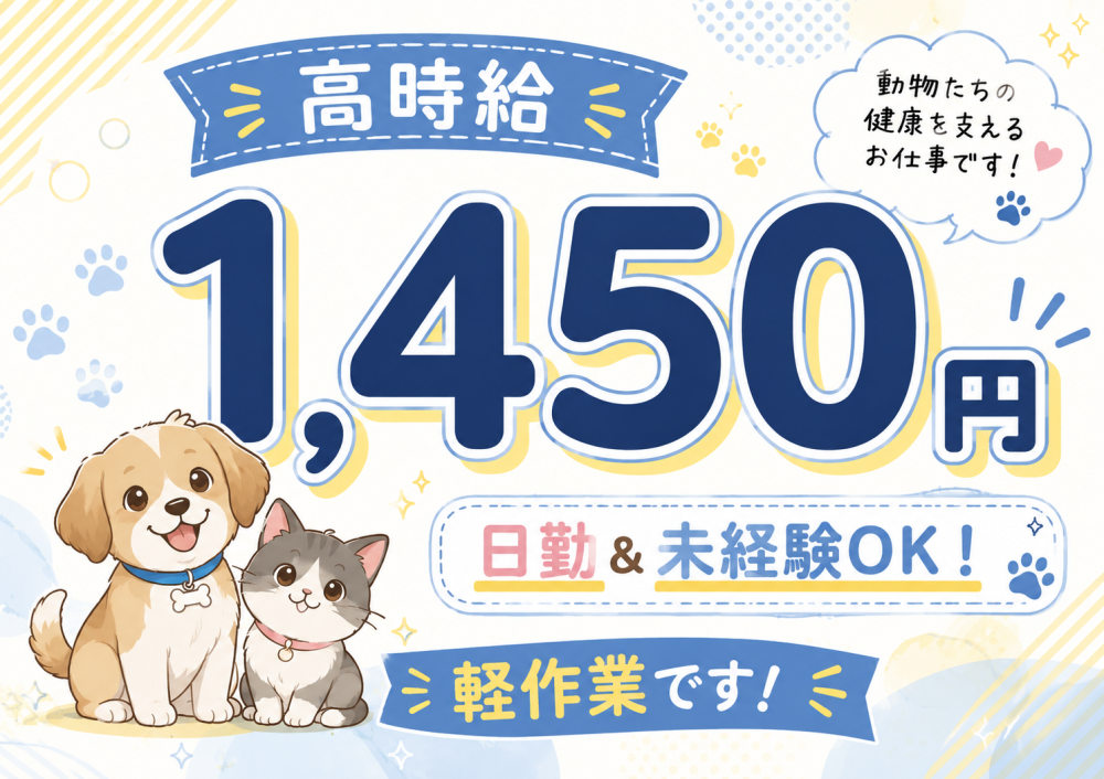 お薬の仕分けスタッフ／日勤×土日祝休み