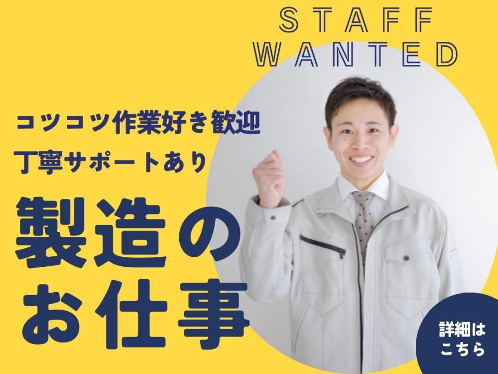 電子機器の作動検査　テスト業務