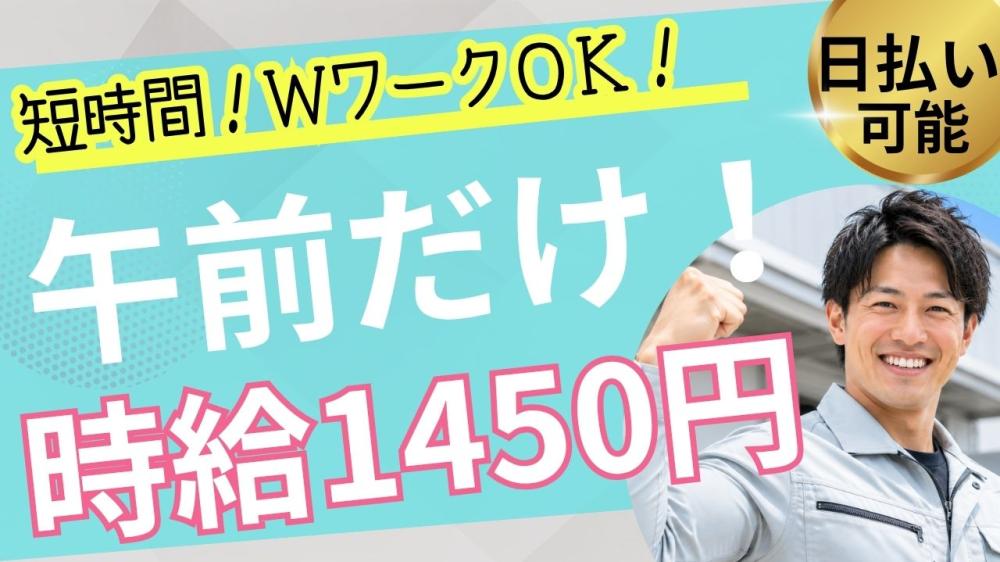 家具の仕分け・積み込み等の倉庫内スタッフ