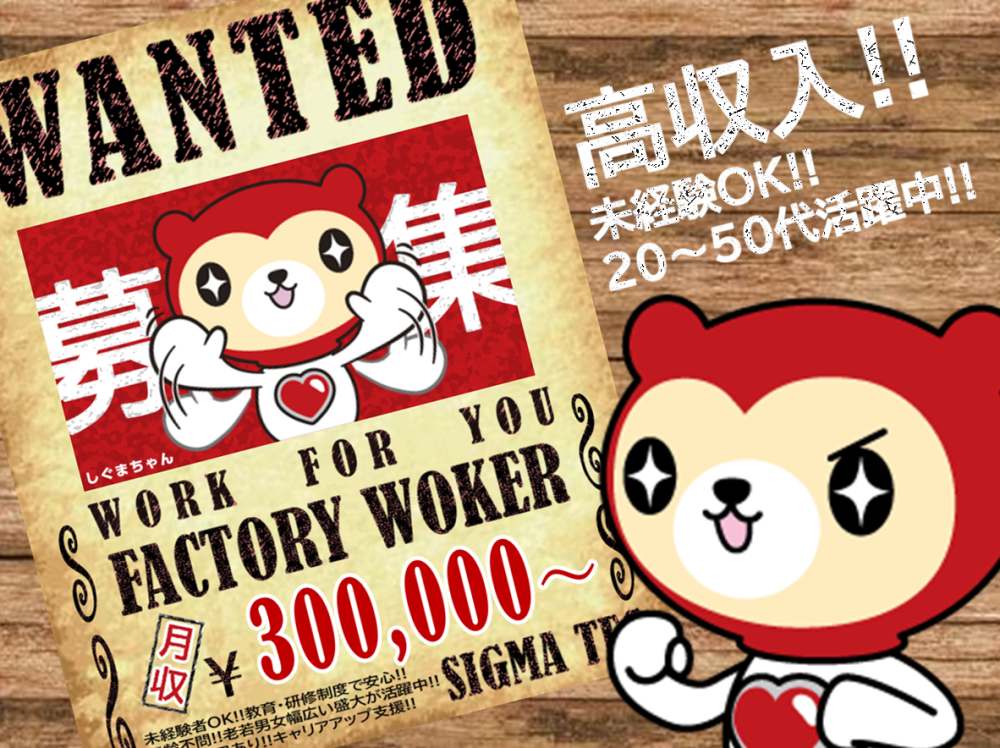 ガラスの組付け作業／高時給1900円！10月末までのド短期！