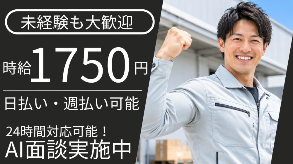 半導体の工場スタッフ