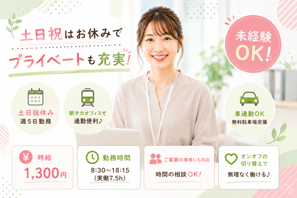 医薬品の注文受付＆入力スタッフ