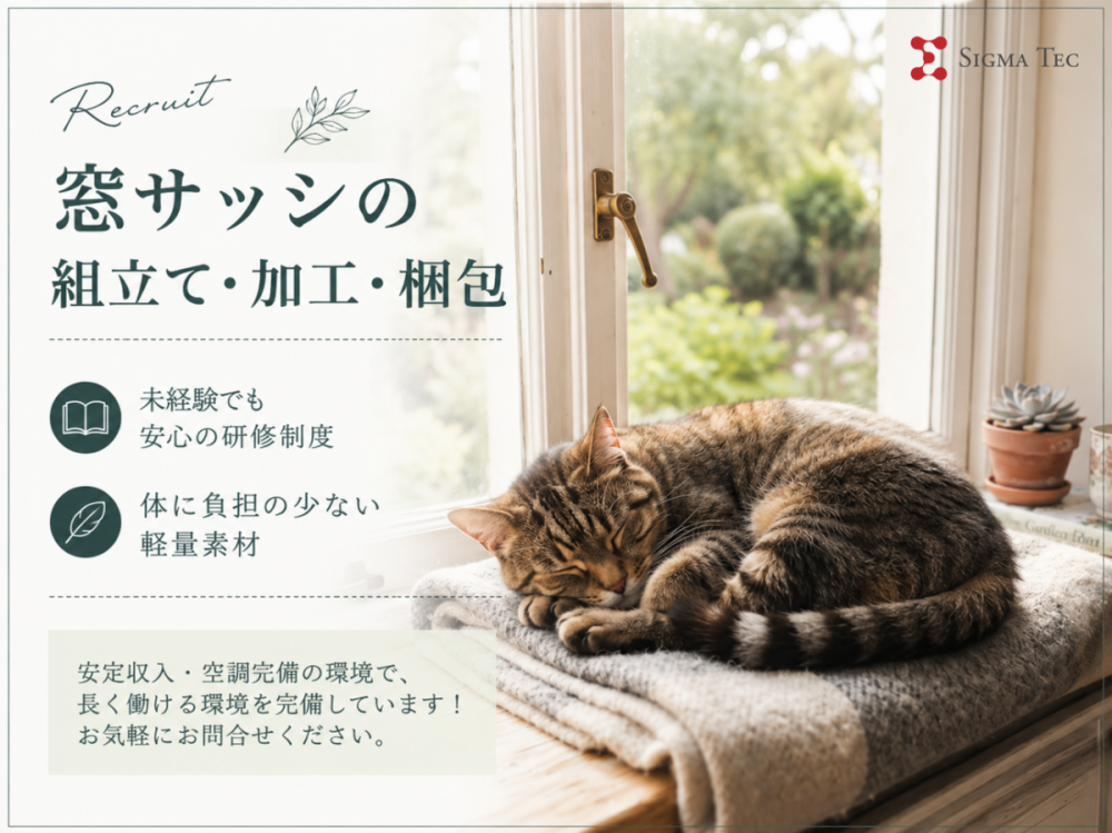 軽量部品の組立て／完全週休二日制｜時給1400円