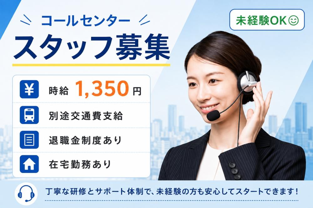 在宅あり/機械保守などの問合せ対応