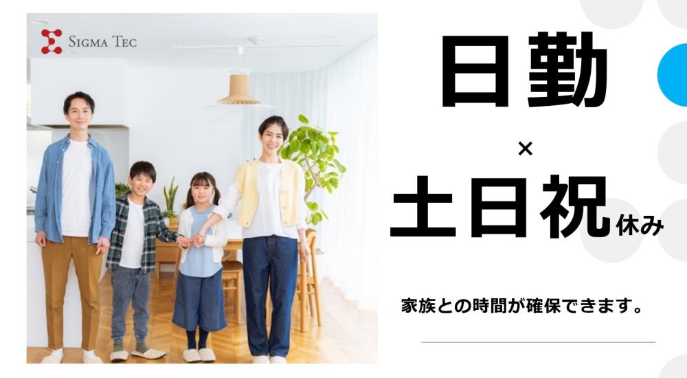 組み立て・検査・ピッキング作業/電子メーカー工場