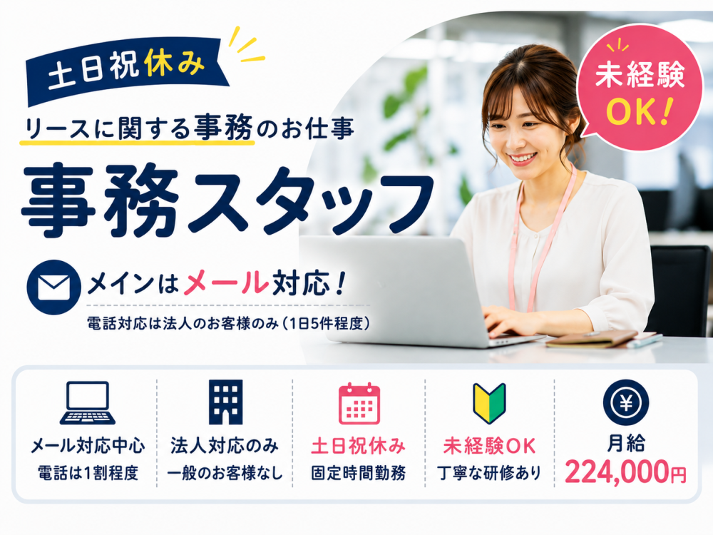 自動車メーカーでの各種手続きなどの事務【契約社員】
