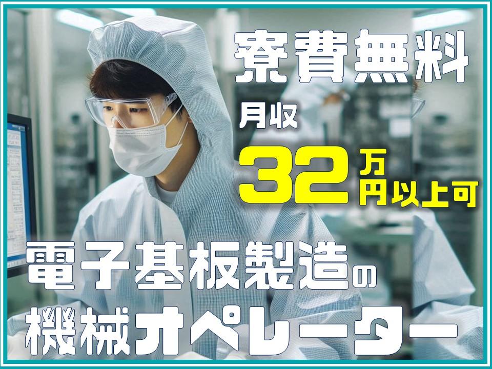 電子基板の製造ラインで機械オペレーター