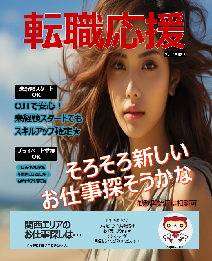 残業ゼロ/工場にて分別作業・運搬/カウンター式フォークリフト