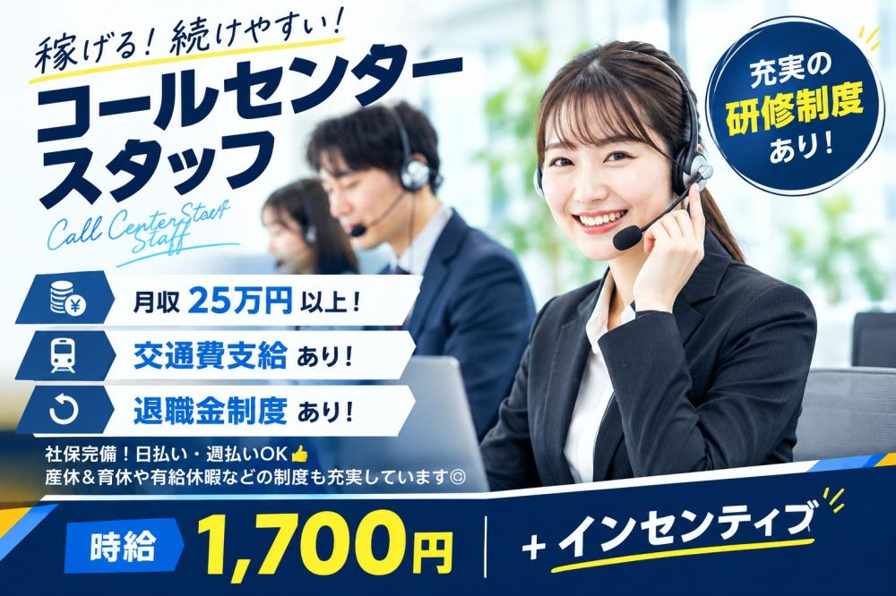 高時給★会員様に対して医療保険のご案内業務