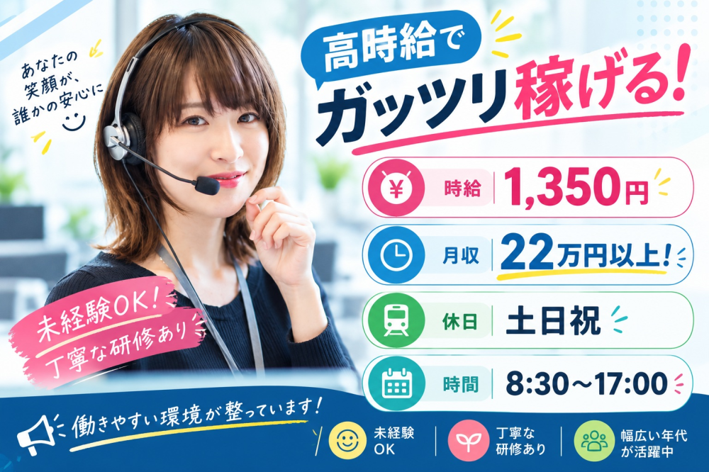ITサポートデスクのお仕事