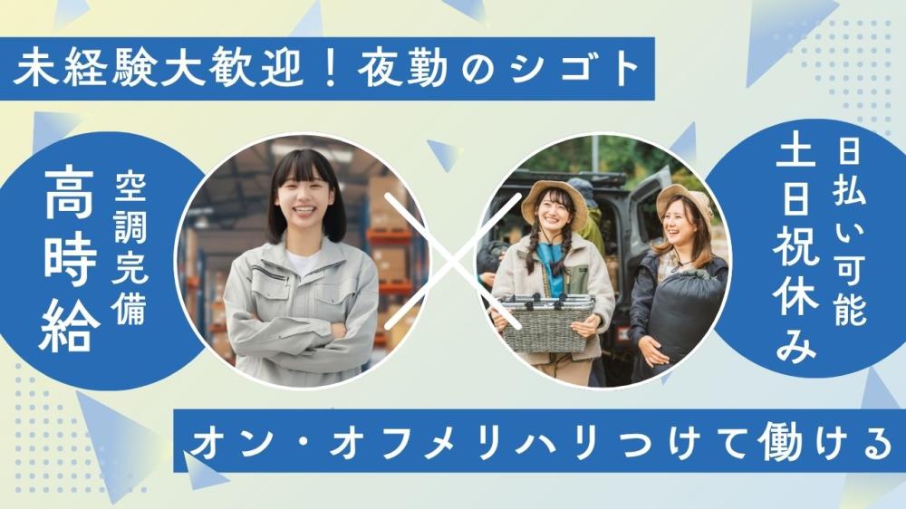 倉庫内でのピッキング作業スタッフ