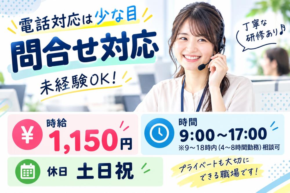 在宅勤務可♪レンタカー等に関する事務処理業務★