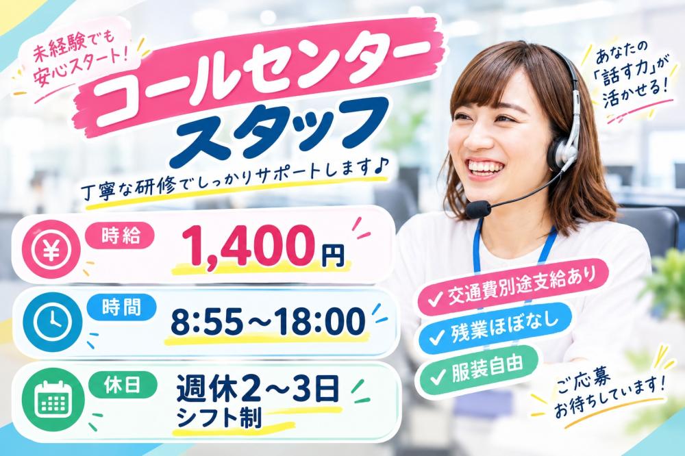 インターネット回線の工事日程調整