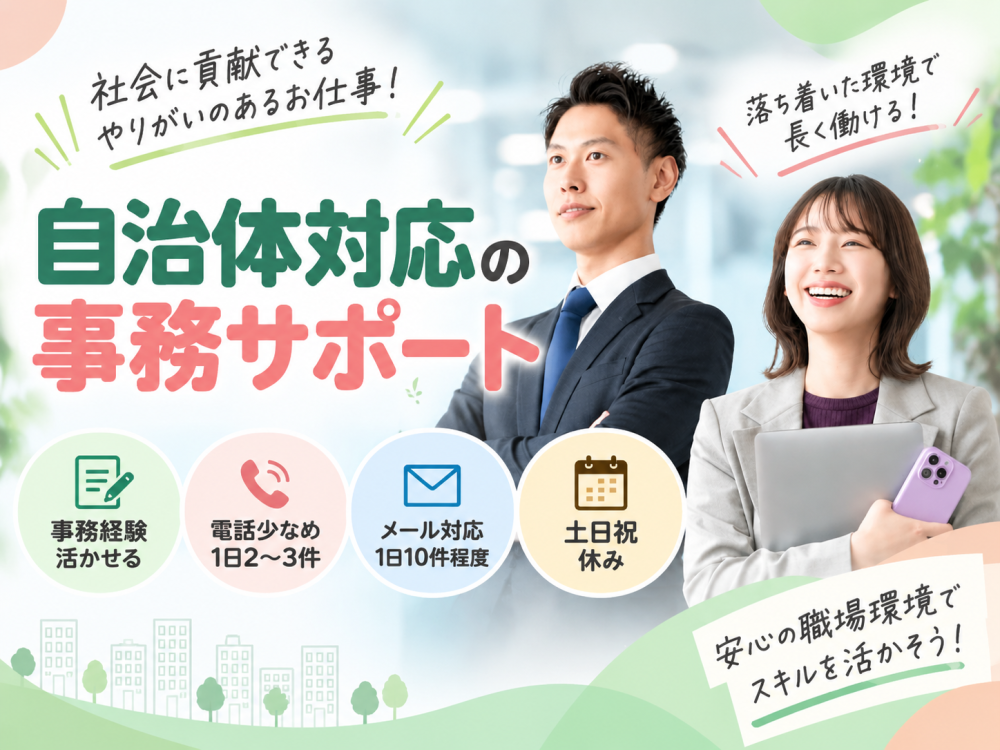 通信設備に関する事務スタッフ