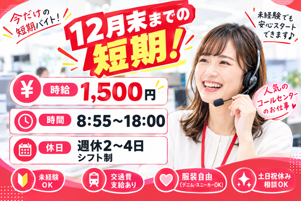 【12月末短期】新プラン切替案内