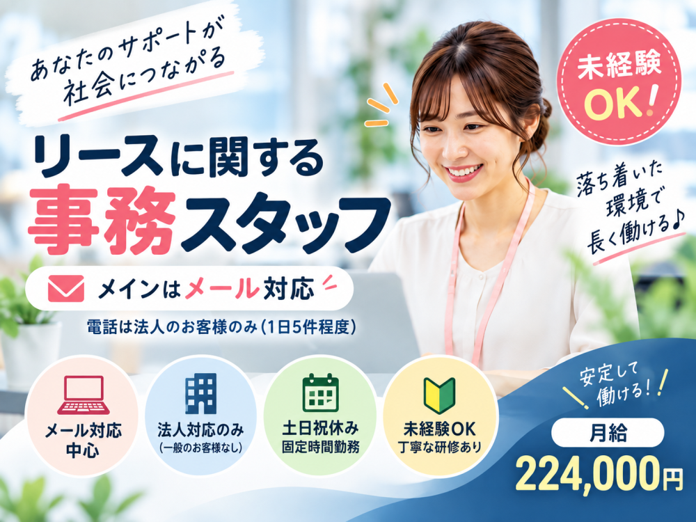 自動車メーカーでの各種手続きなどの事務【契約社員】