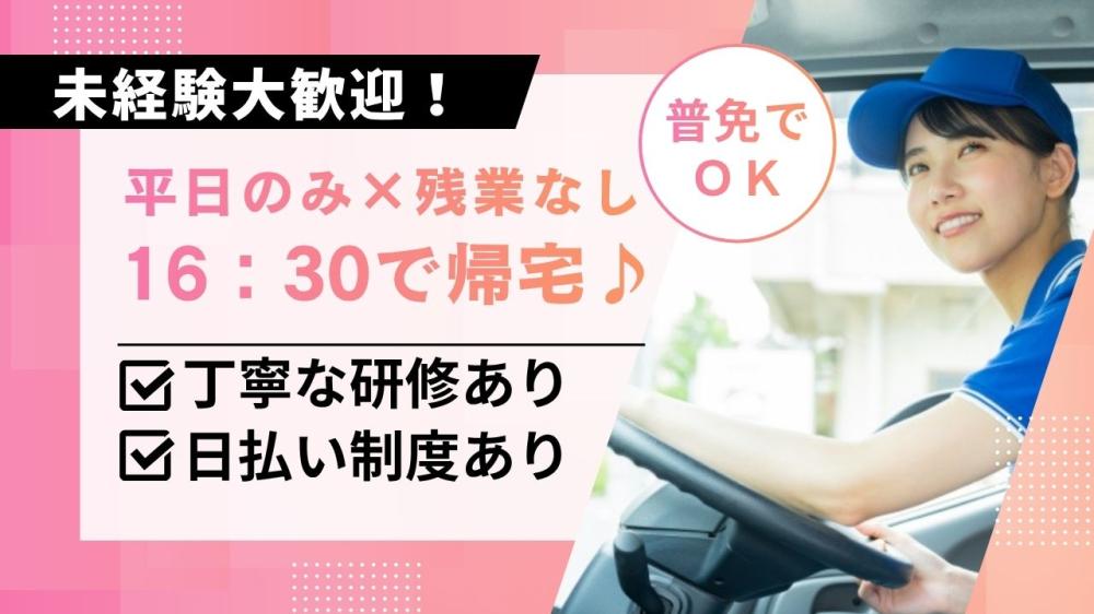 医療品のルート固定配送ドライバー