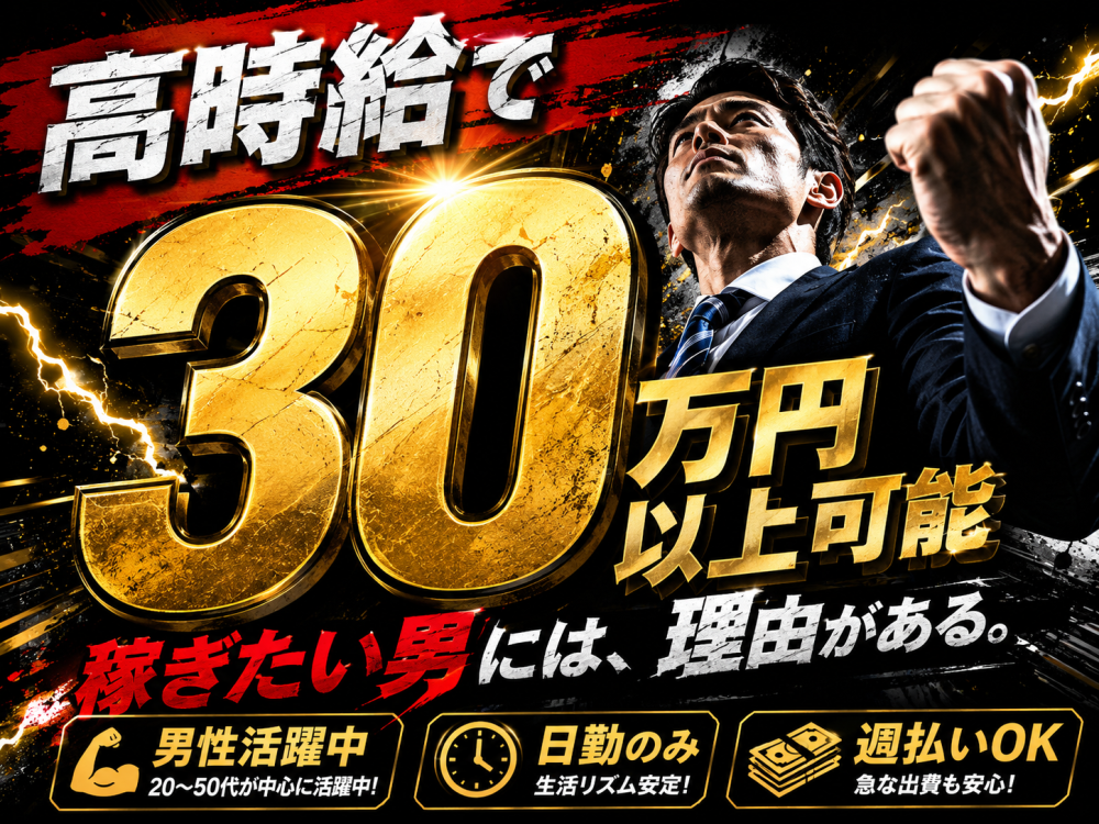 高時給1800円でフォークリフト作業／土日祝休み