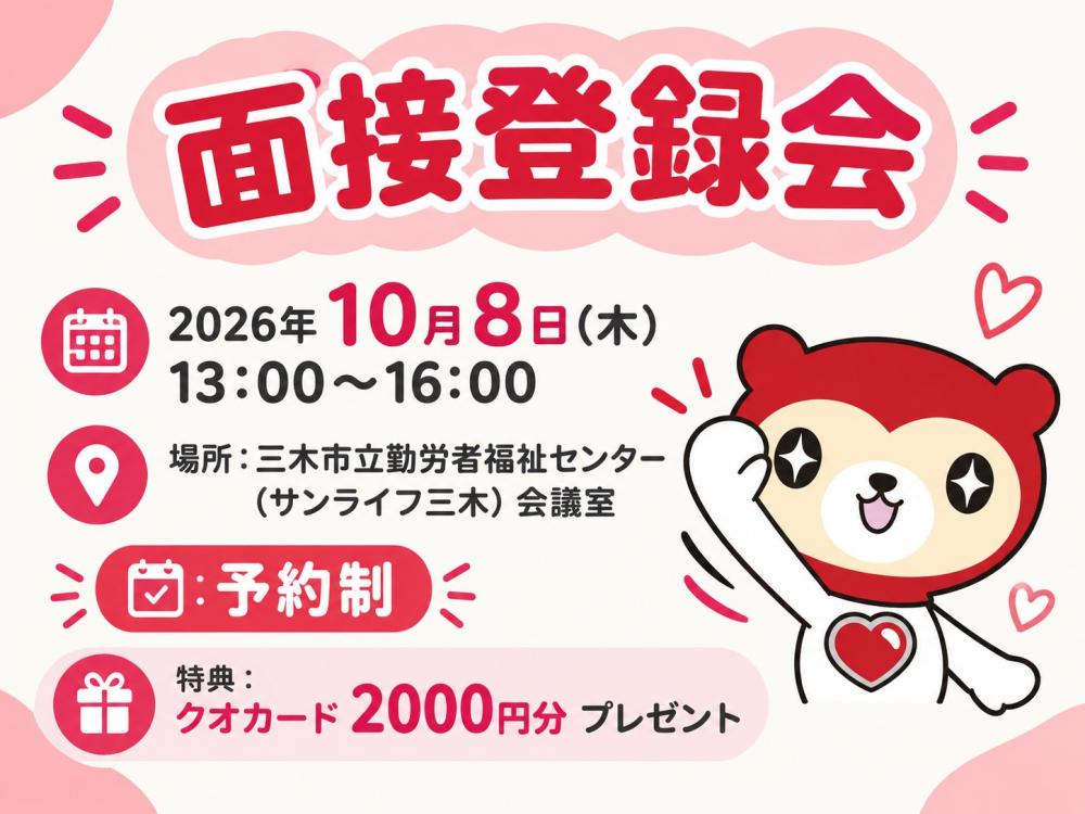 機械オペレーター