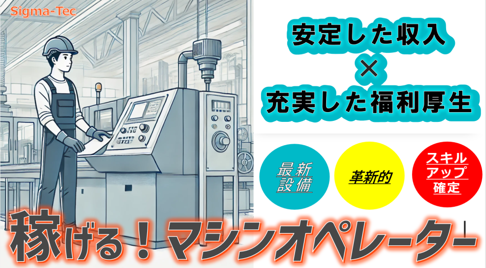 バッテリーの充電業務/検査ほか