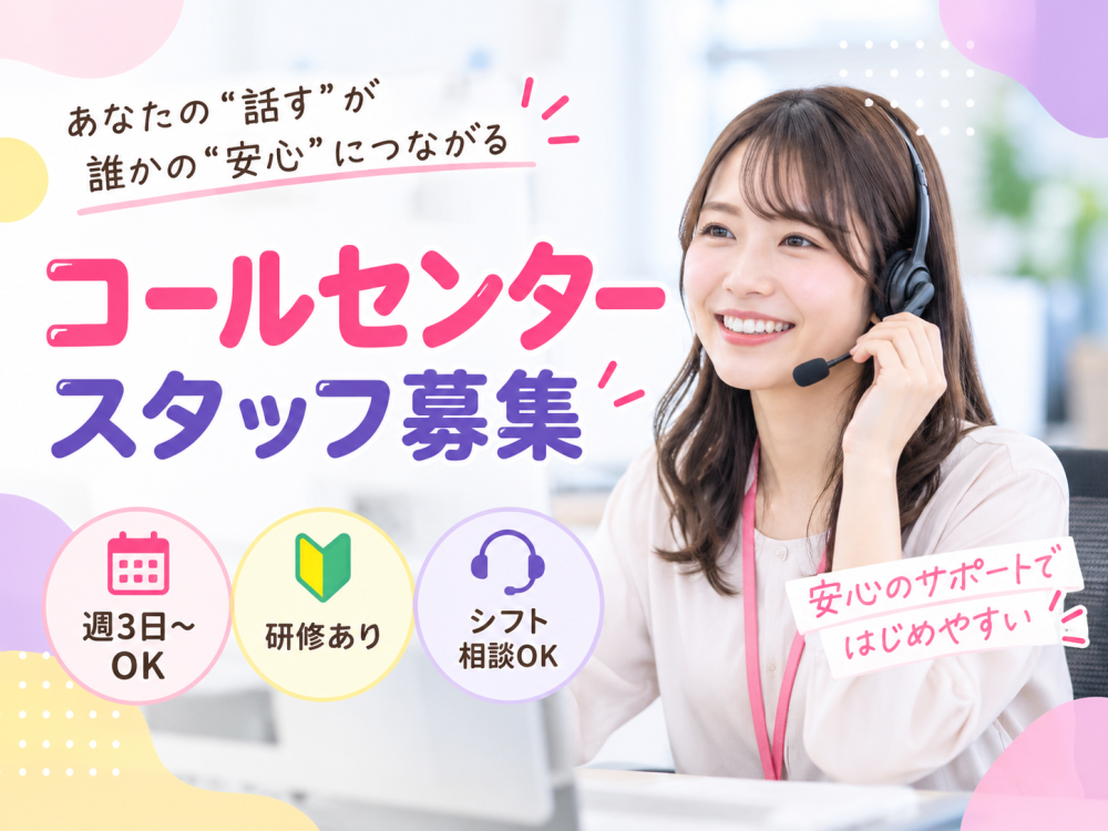年末調整に関する企業従業員の問い合わせ対応【短期】