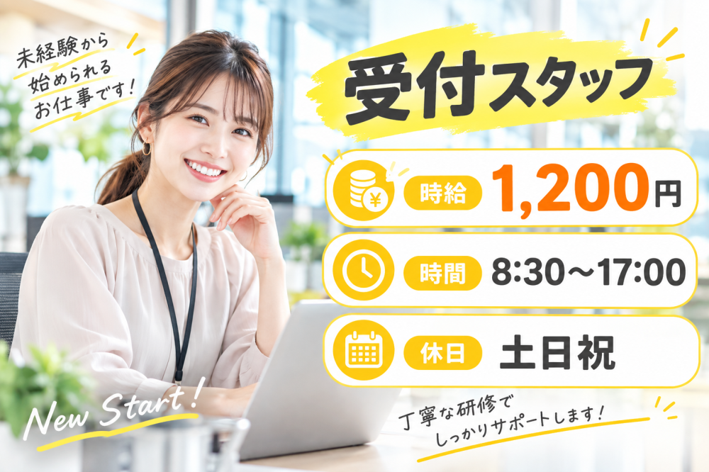 金融窓口スタッフ/南風原町