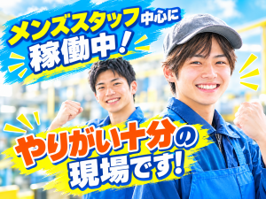 月収31万円以上可‼日用品パッケージの製造オペレーター