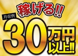 【月収30万円以上可】自動車バッテリー製造ライン作業