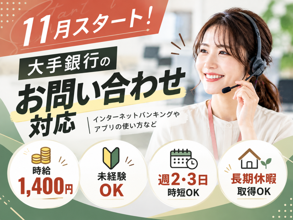 アプリのサポート窓口　11/2,16