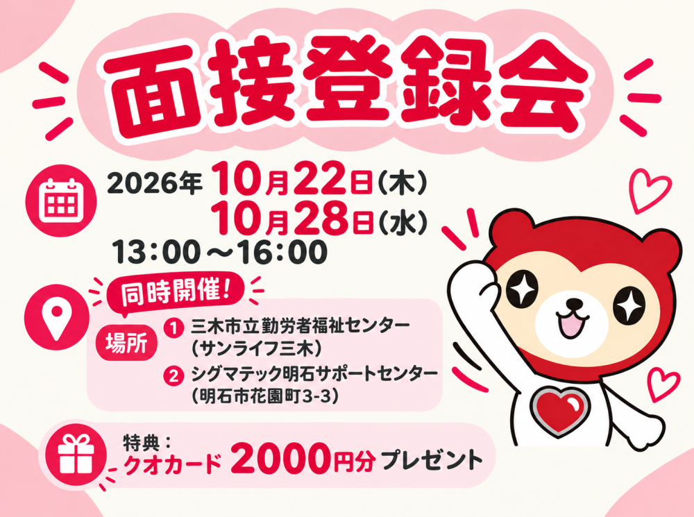 ピッキング・仕分け・検査作業