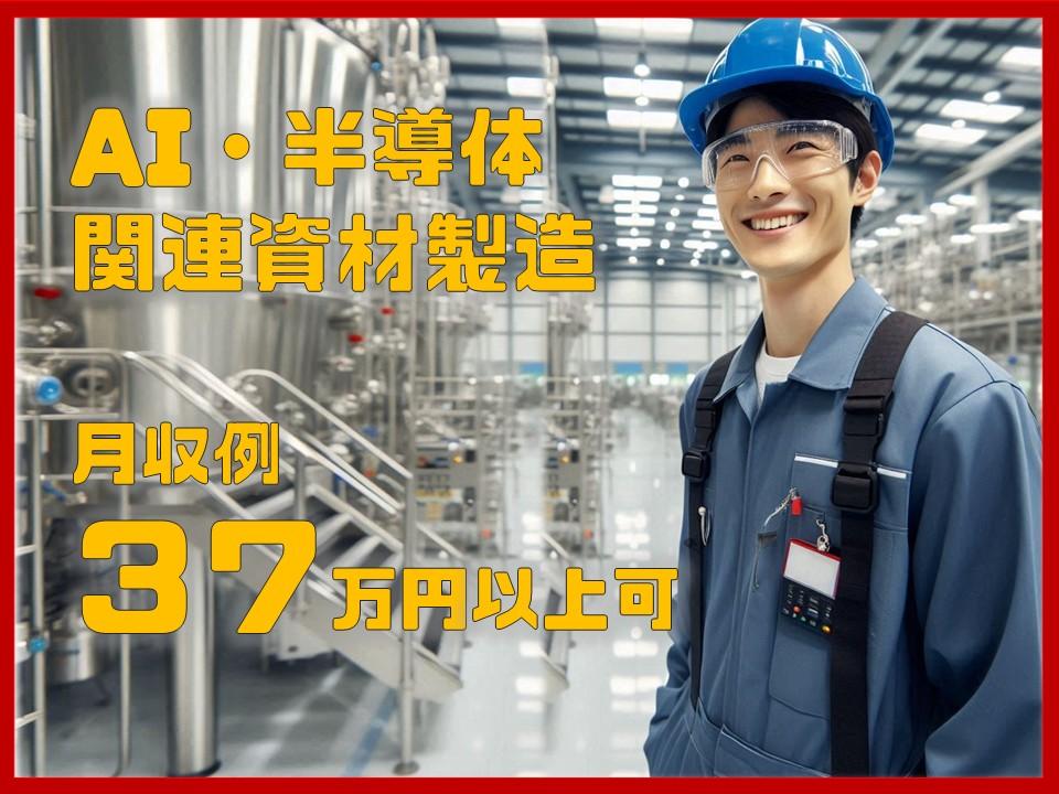 ＼製造オペレーター／未経験から始める化学製品製造