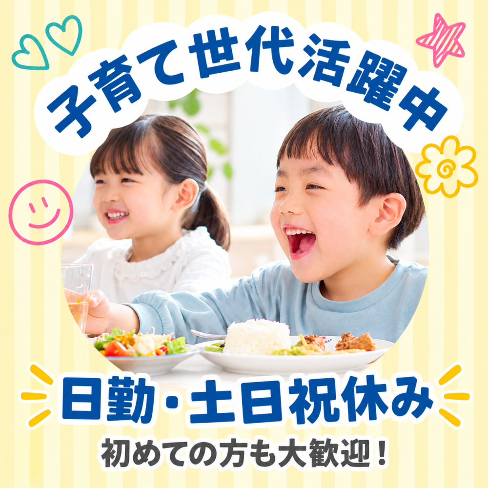 小さめ部品の目視検査／日勤・土日祝休み