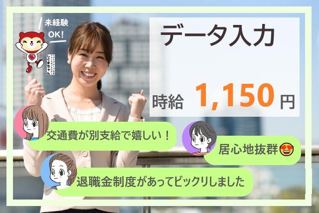 引っ越しに関するデータ入力