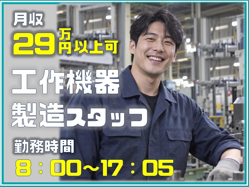 CNC旋盤・複合加工機づくりに関わる工場スタッフ